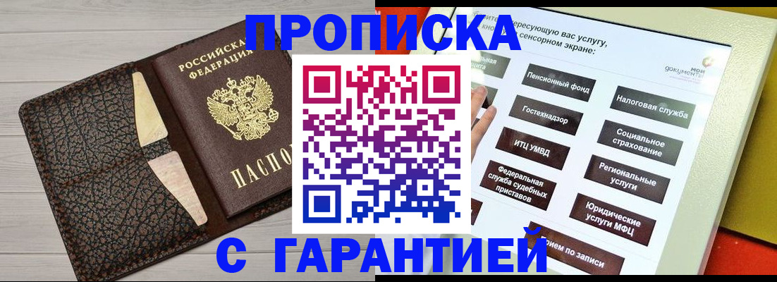 найти адрес прописки в Симферополе