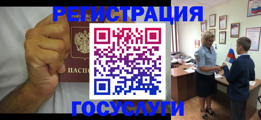 временная регистрация купить в Симферополе
