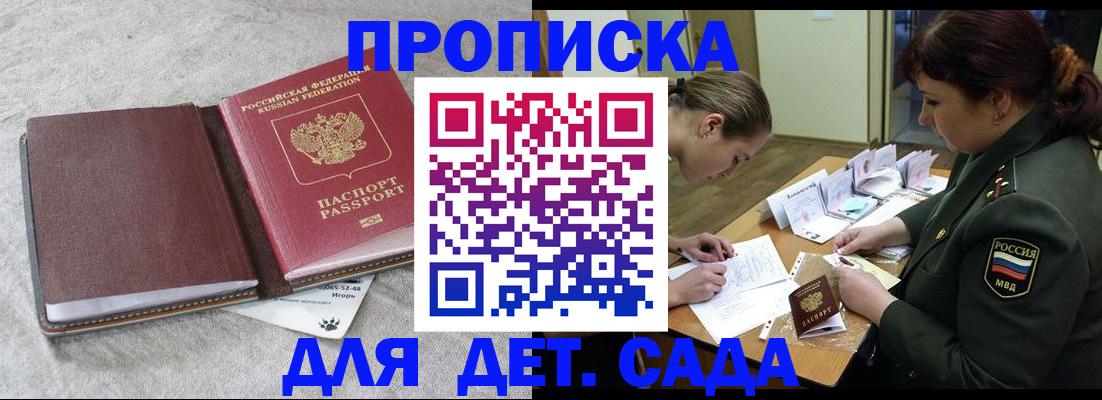 временная регистрация собственник в Симферополе