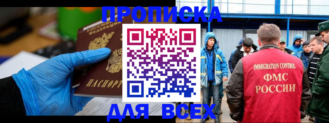 временная регистрация недорого в Симферополе
