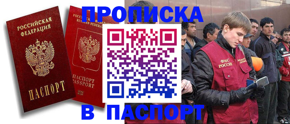 временная регистрация гарантия в Симферополе